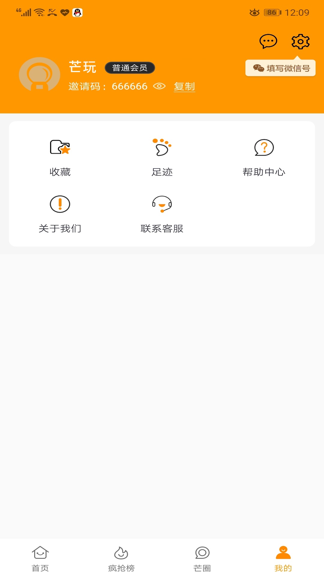 芒玩