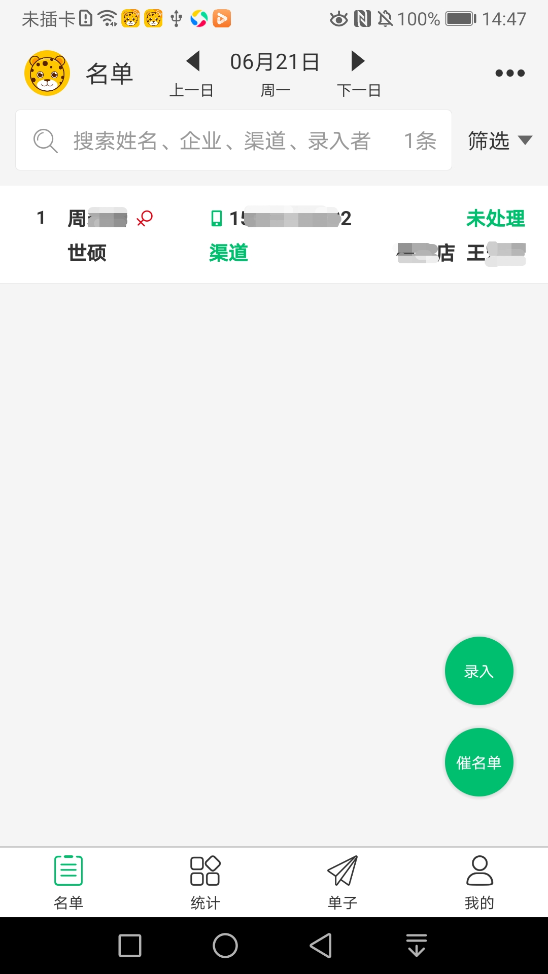 招人快快