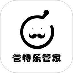 爸特乐管家