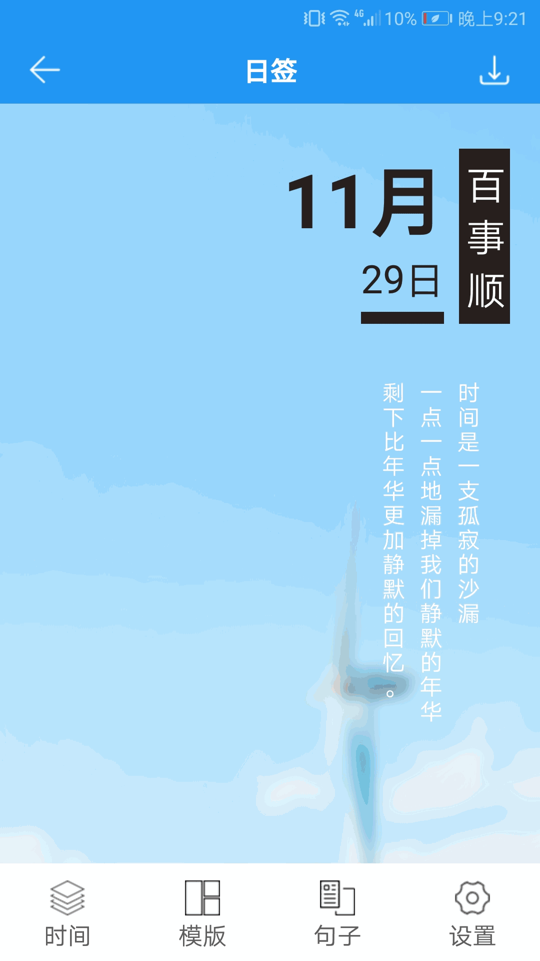 图片加文字秀