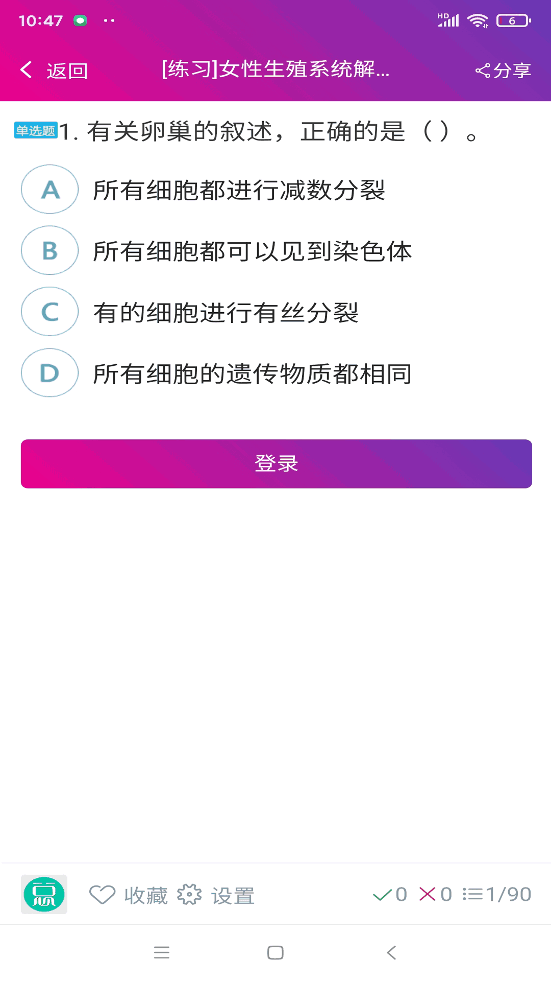 妇产科护理总题库