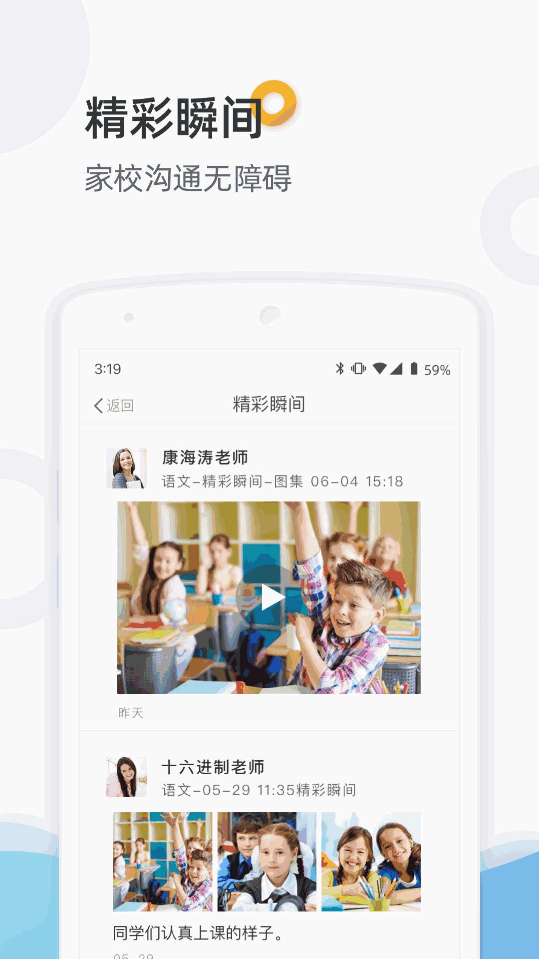 优师端