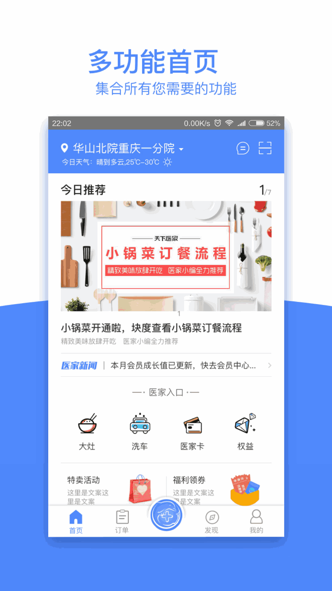 天下医家