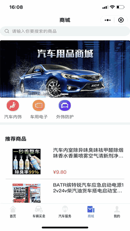 车帮