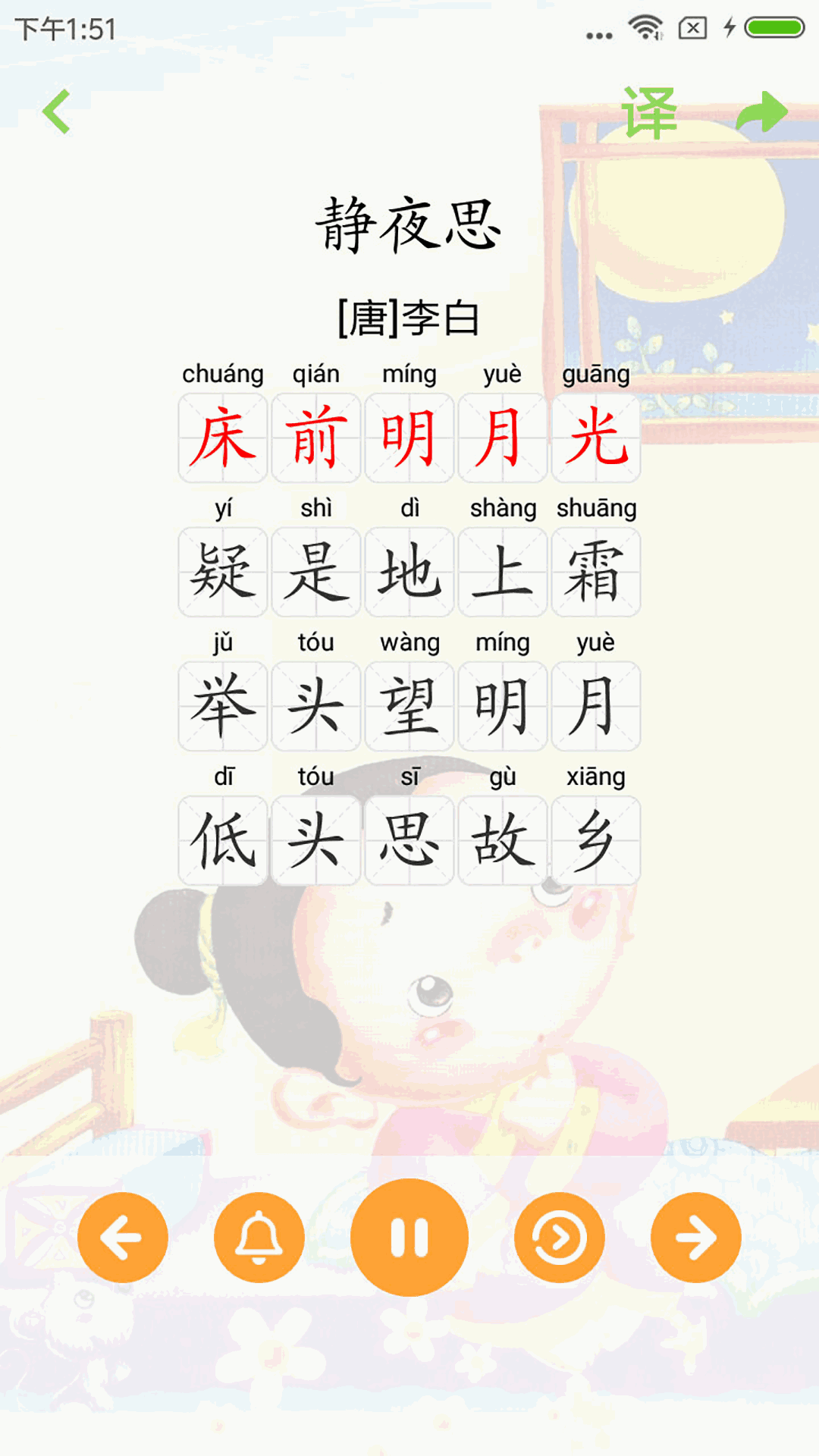 宝宝早教