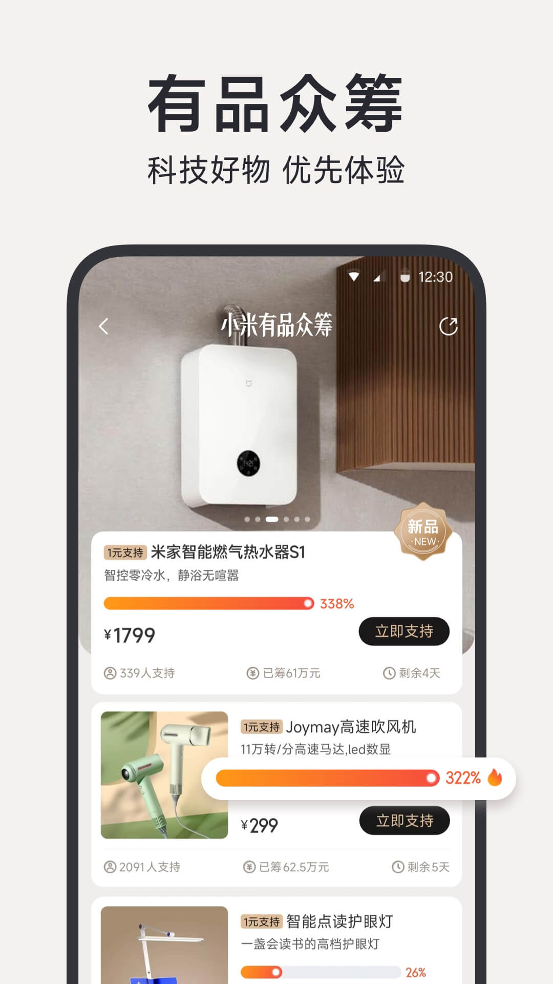 小米有品