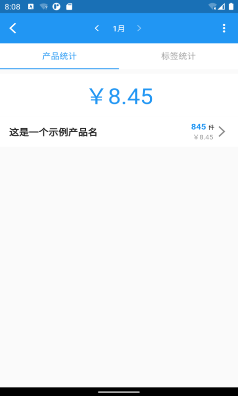 全能计件王