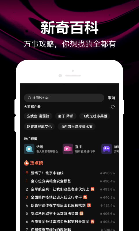 腾讯微视-短视频创作与分享