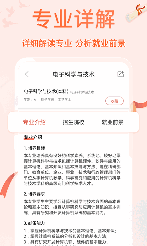 高考志愿填报