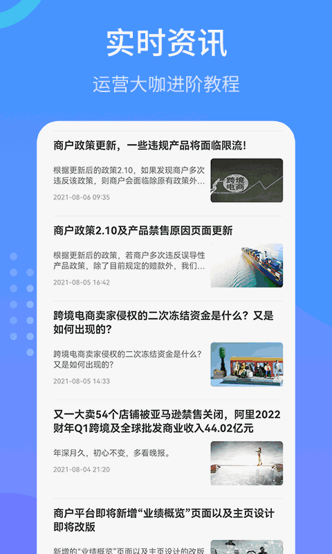 Wish跨境电商手册