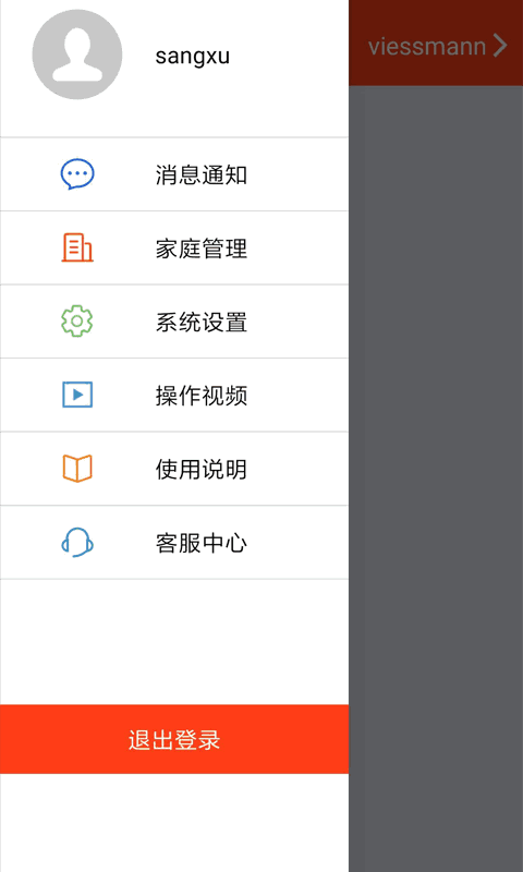 菲斯曼互联