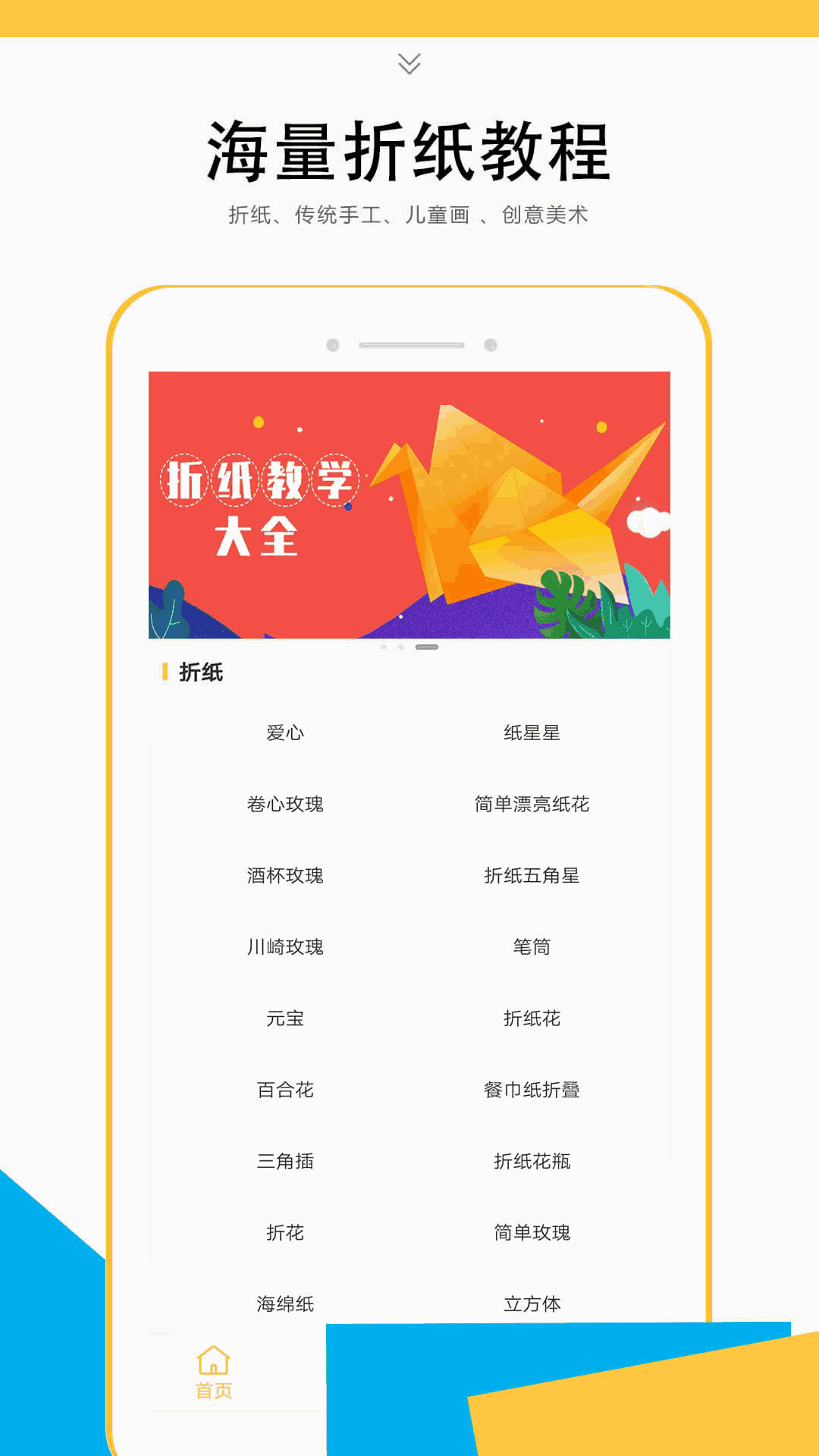 折纸教学大全