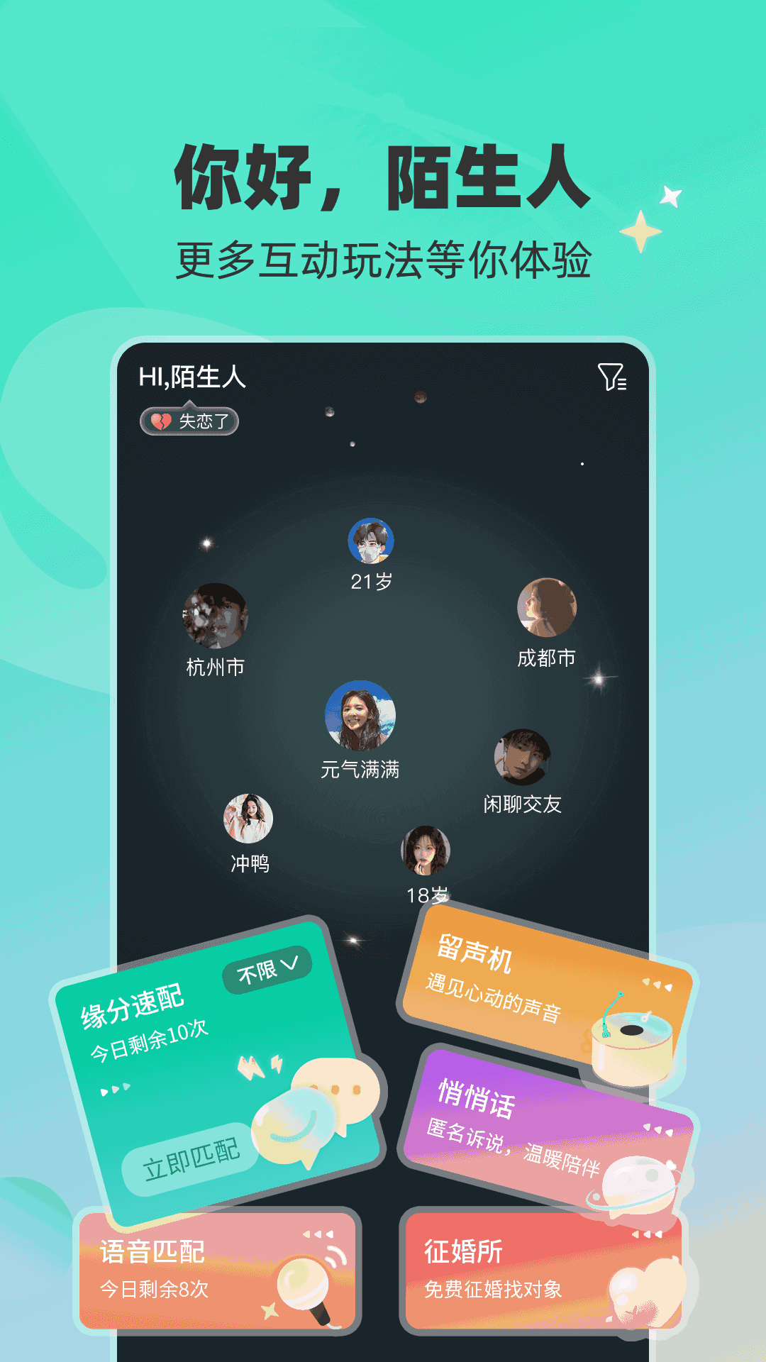 一个陌生人