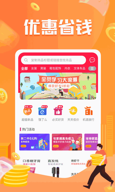 神鸟健康