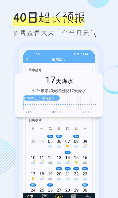 多看天气