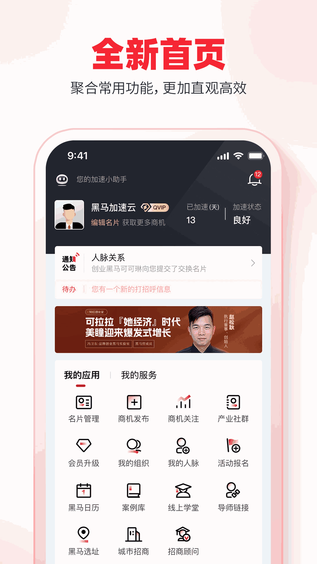 加速云