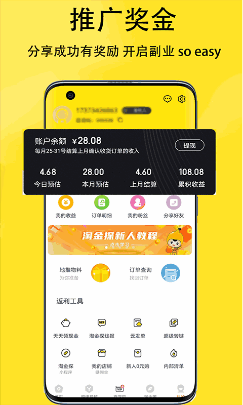 淘金探