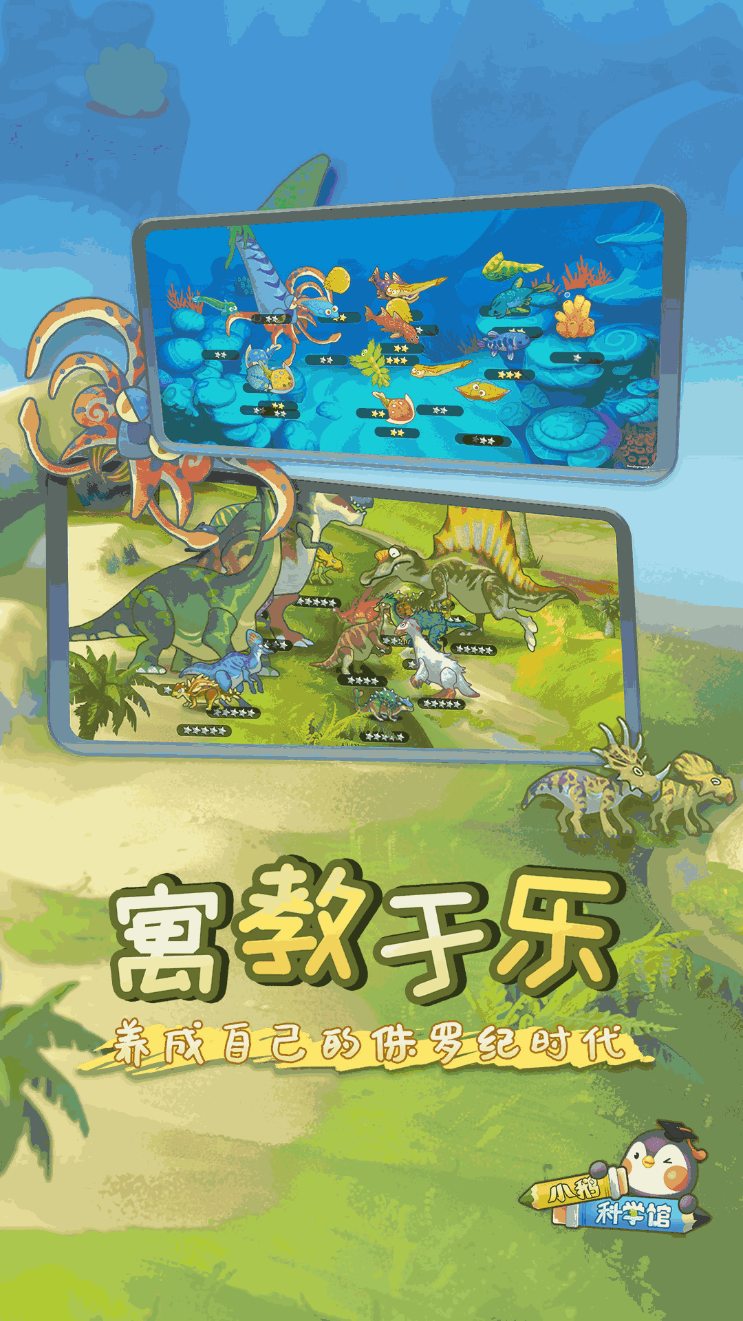 小鹅星球