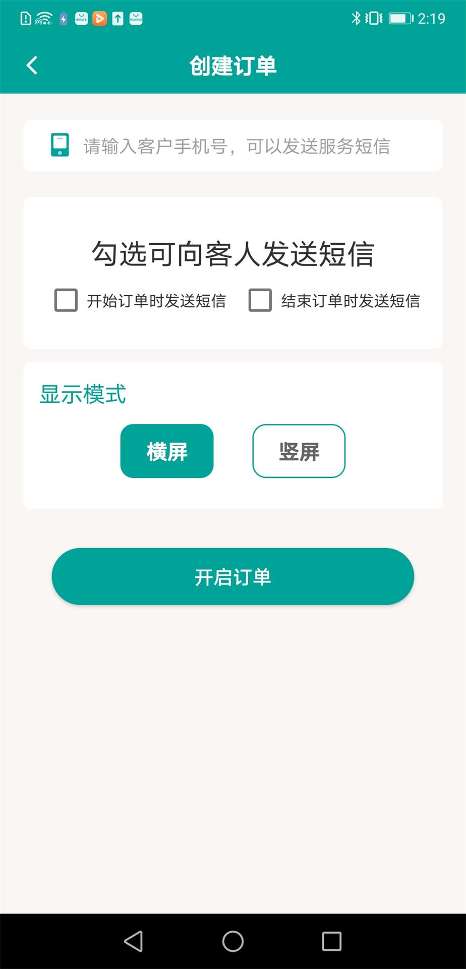 老司机出行