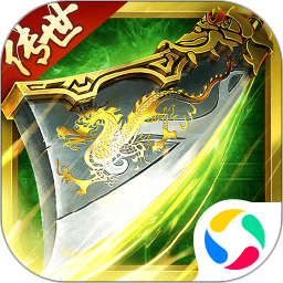 暴击联盟（传世归来）