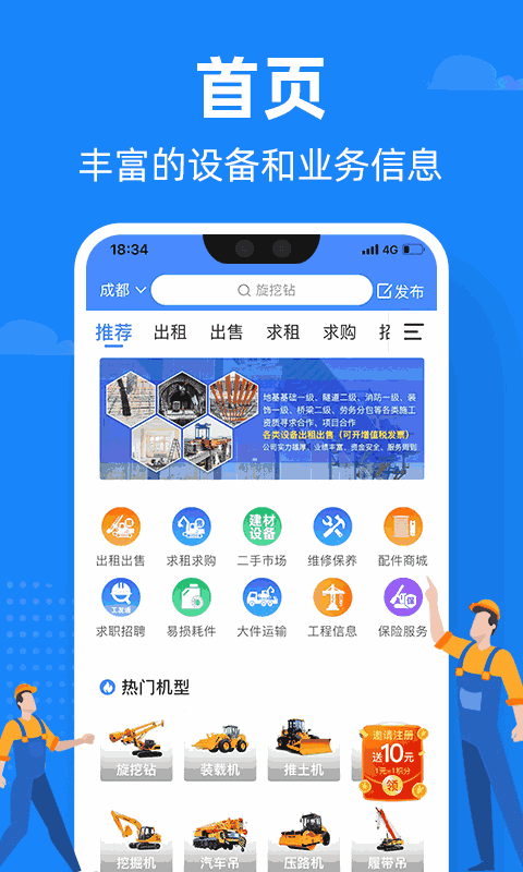 神州机械