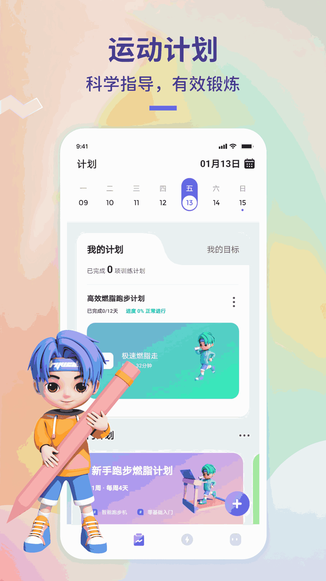 觉醒运动
