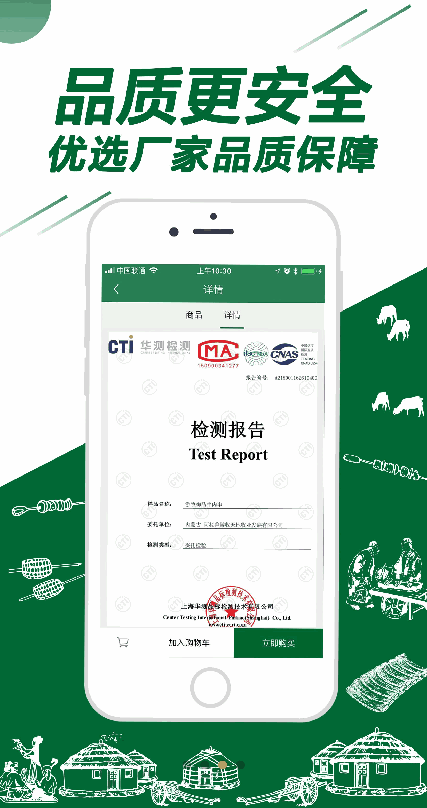 塔拉烤霸APP