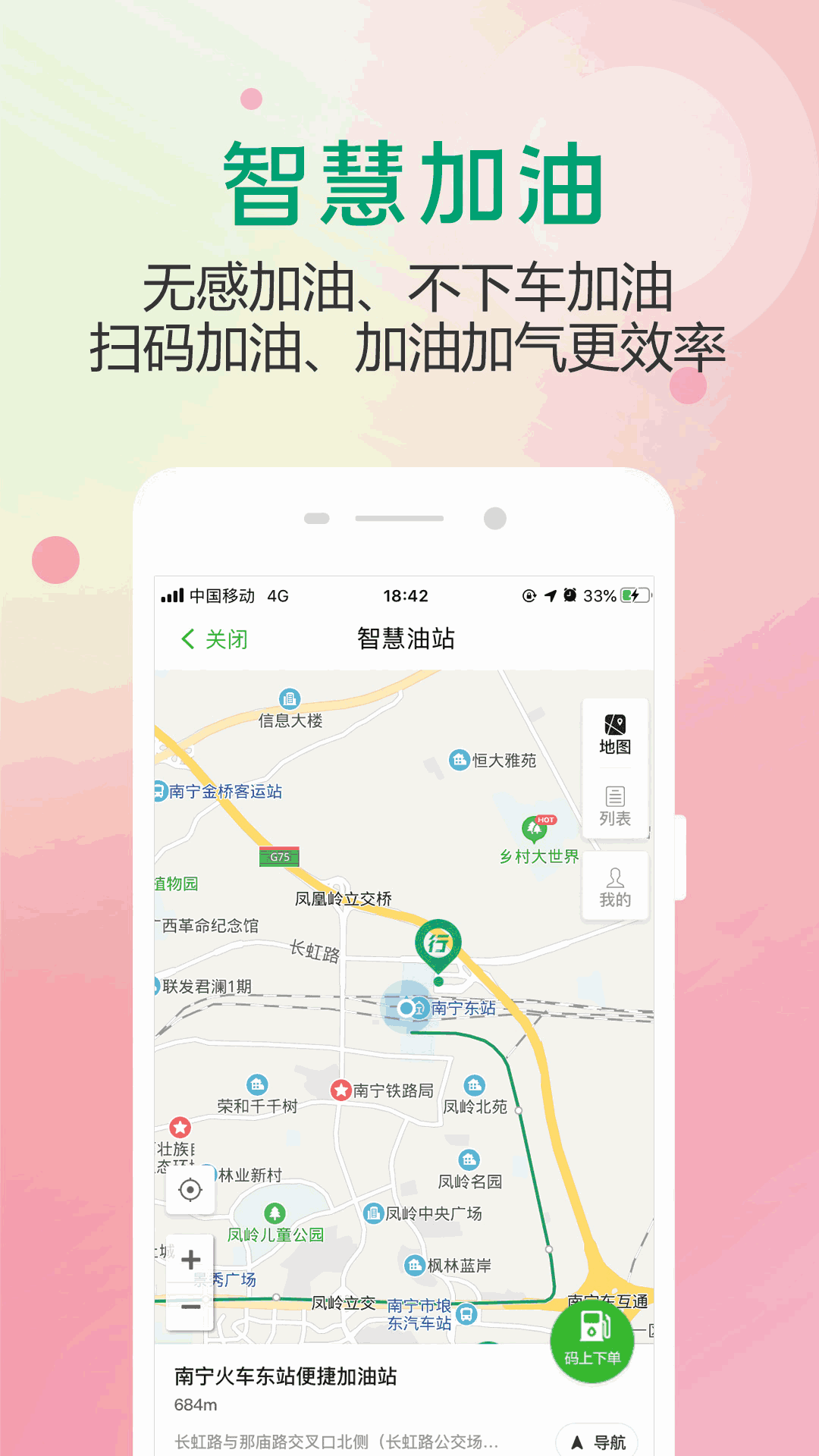 出行南宁
