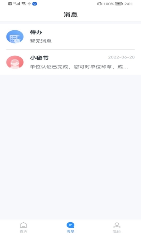 广联达数字交易