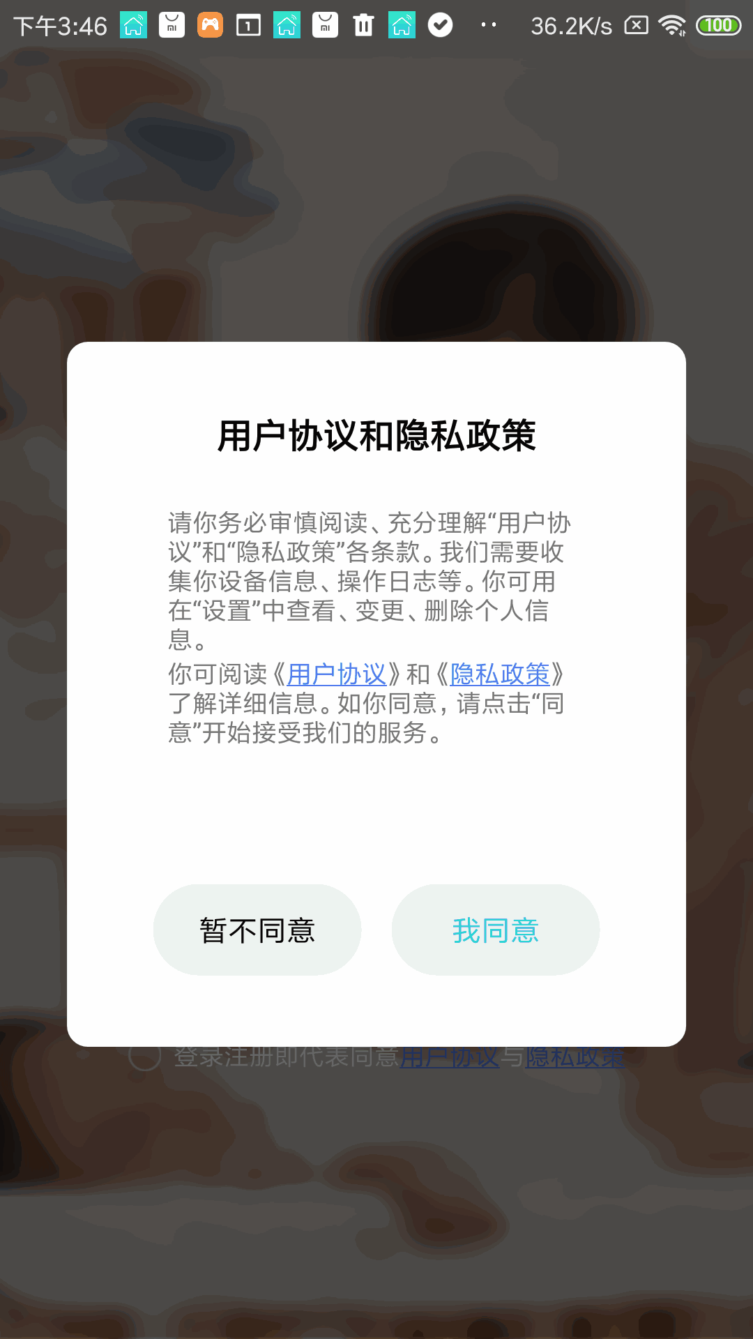 立家智能