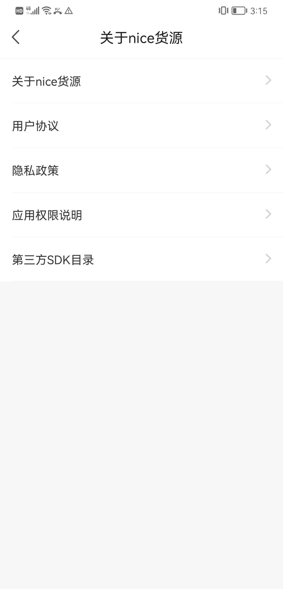 nice货源