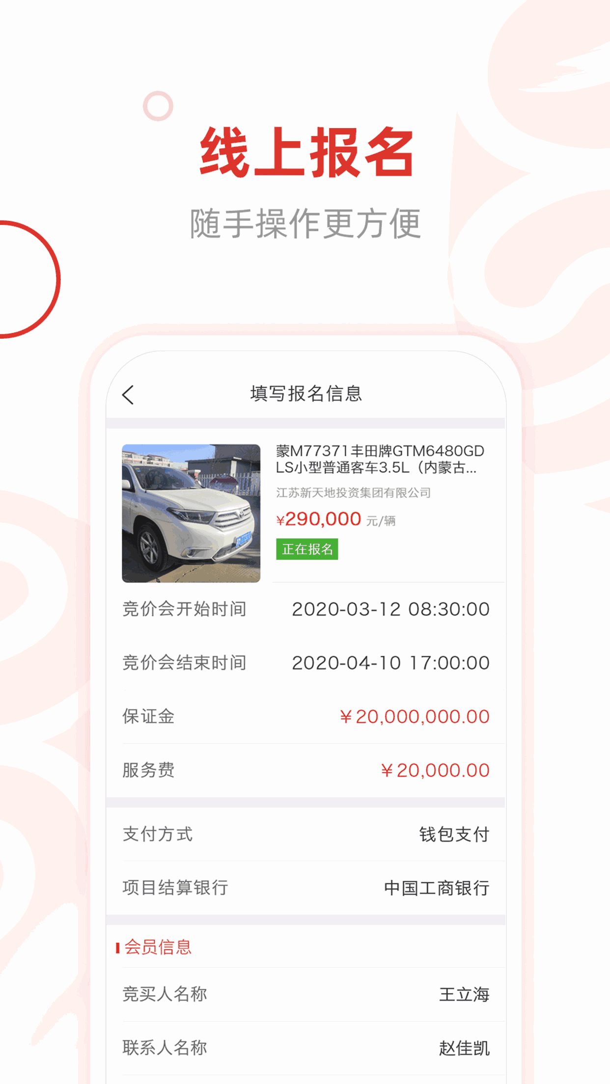e交易平台