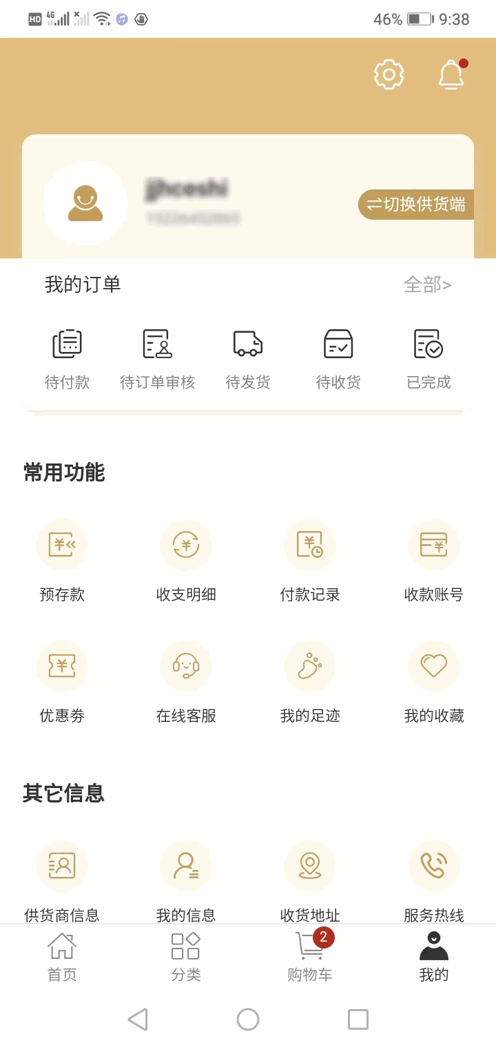 嘉居汇