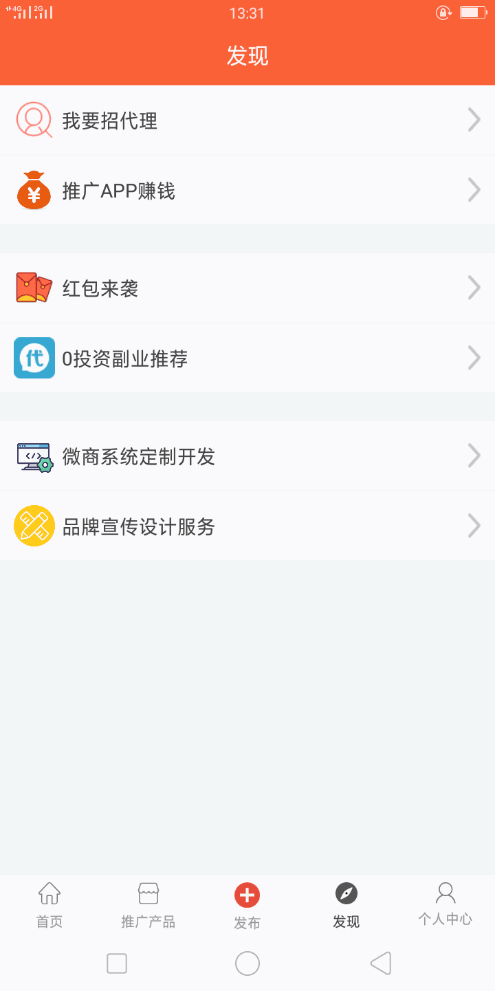 超级人脉