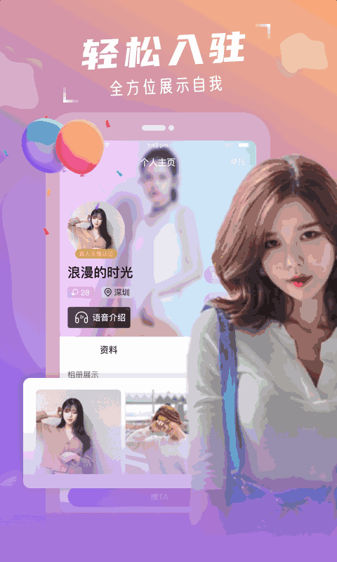 按个摩极速版