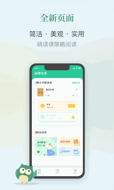 弘衍阅读手机版