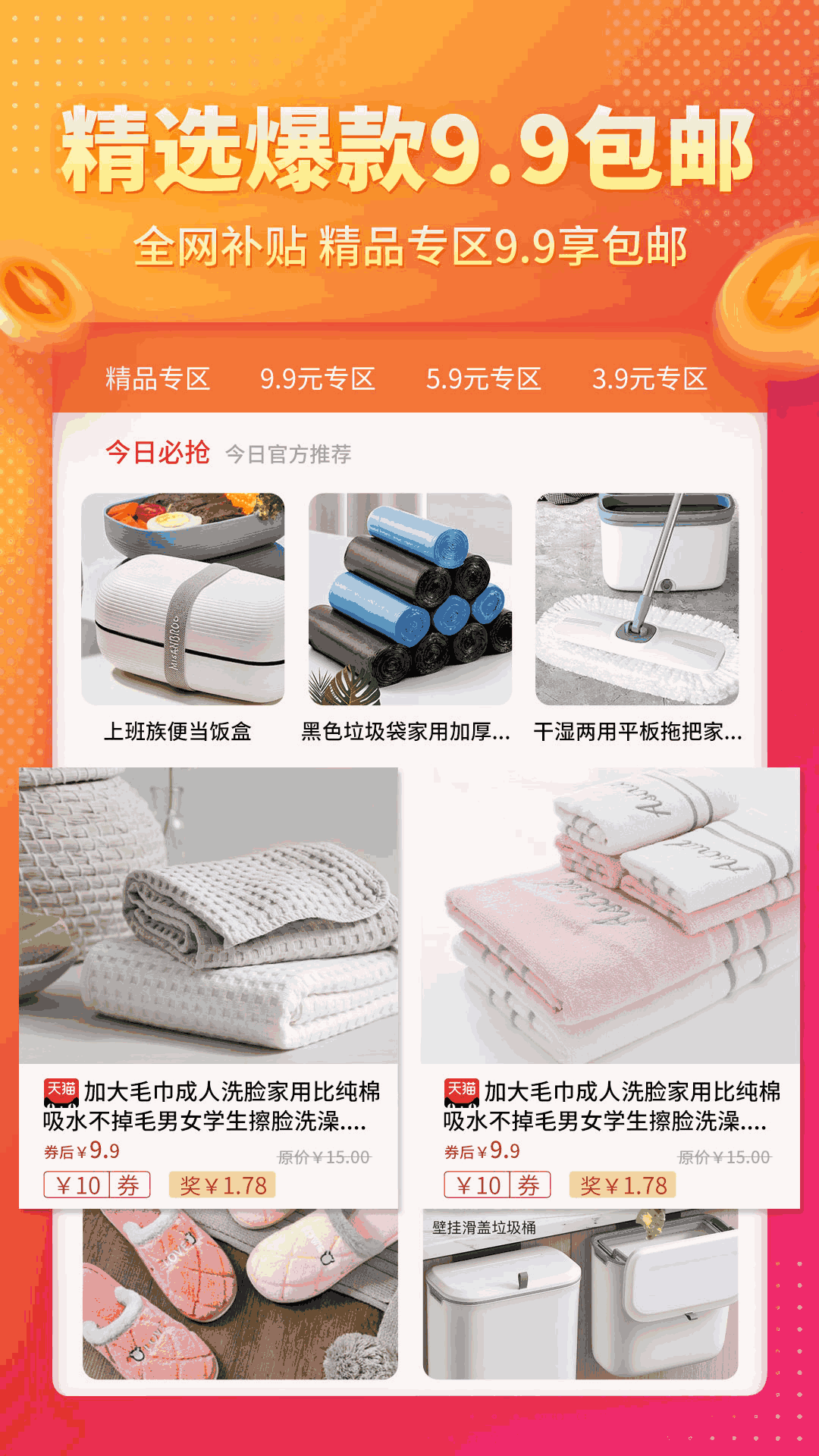 豆豆粮票