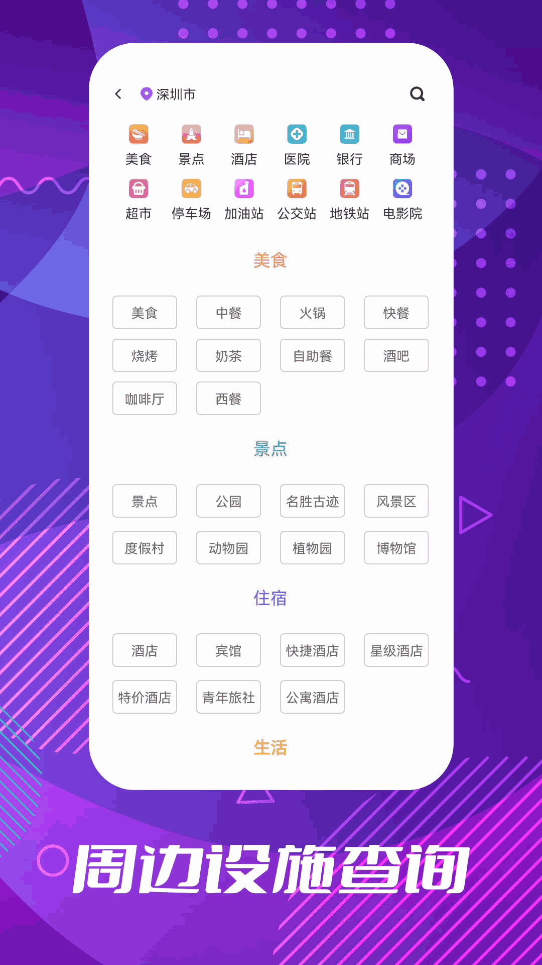 导航