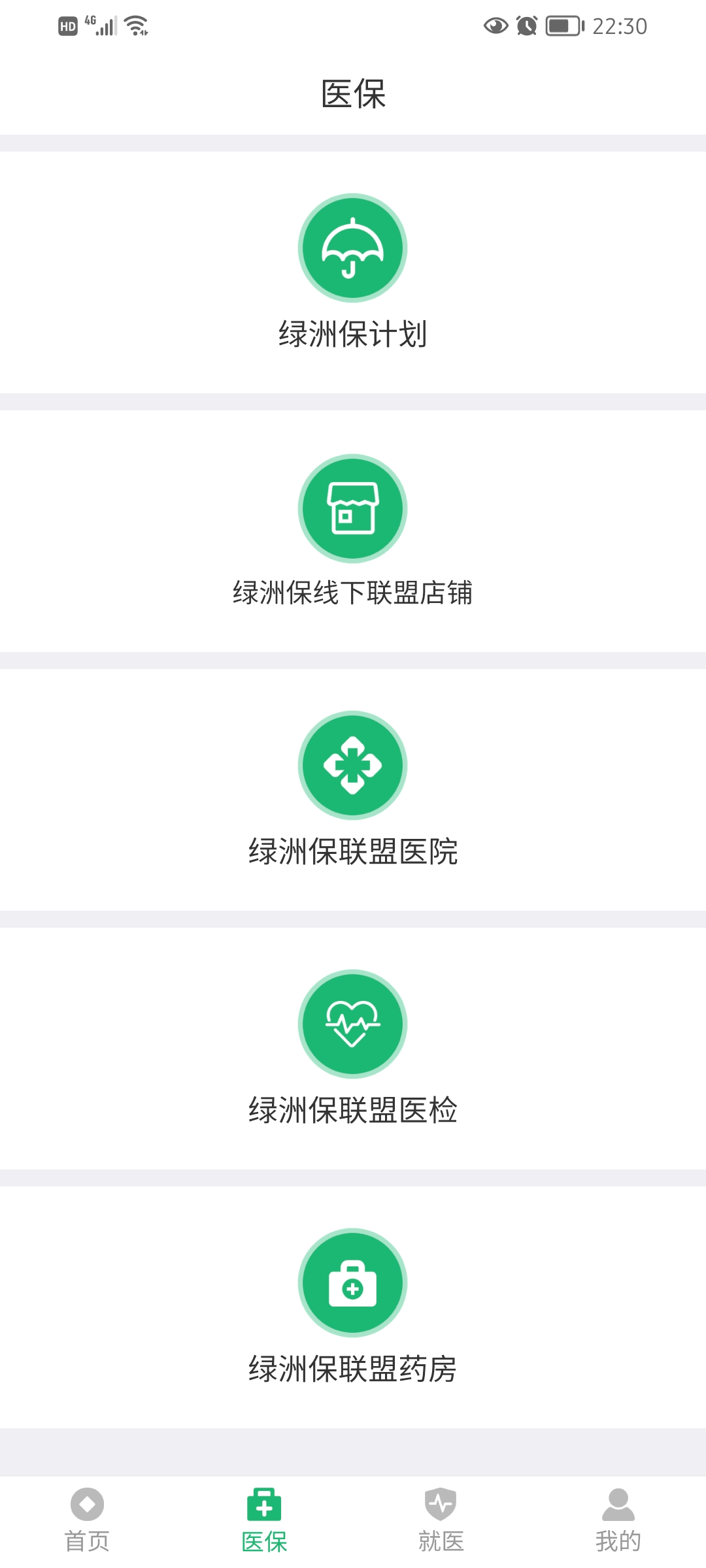 绿洲保