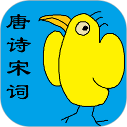 唐诗宋词