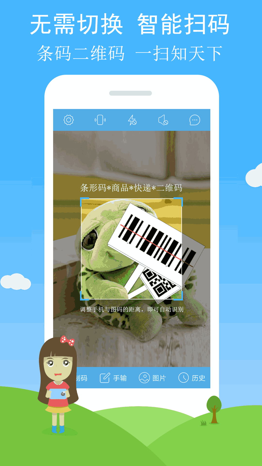 二维码与条形码