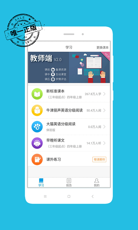掌上新标准