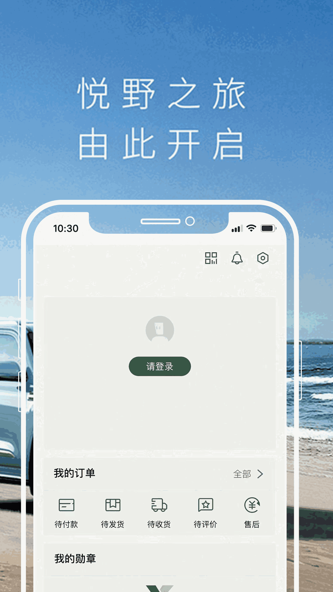 悦野圈
