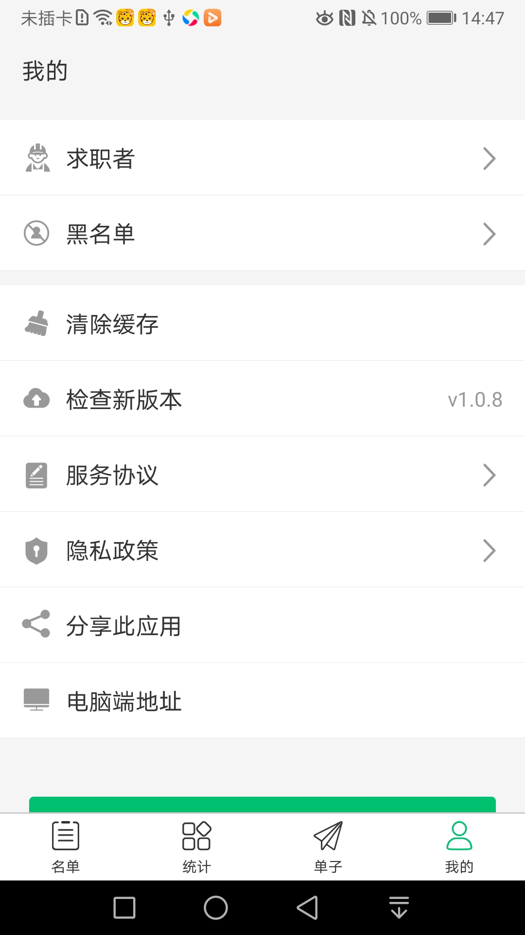 招人快快