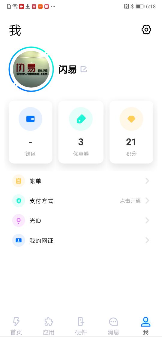 闪易