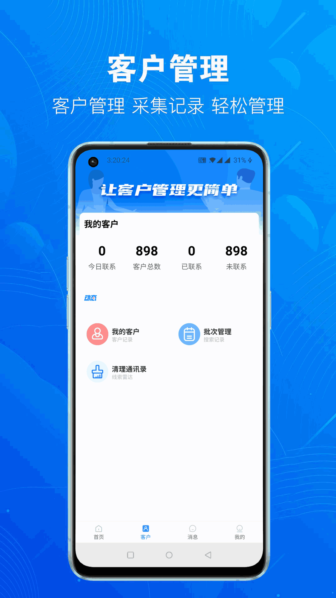 优客源