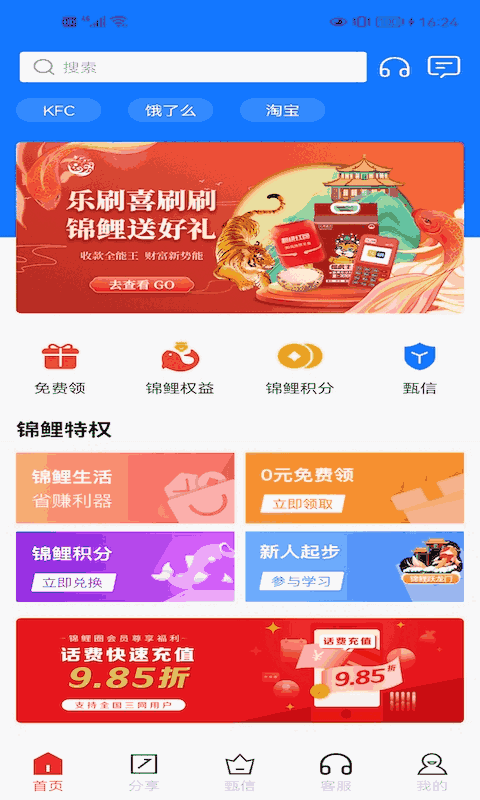 锦鲤圈