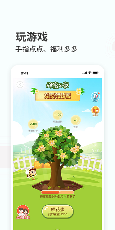 蜂蜜家居