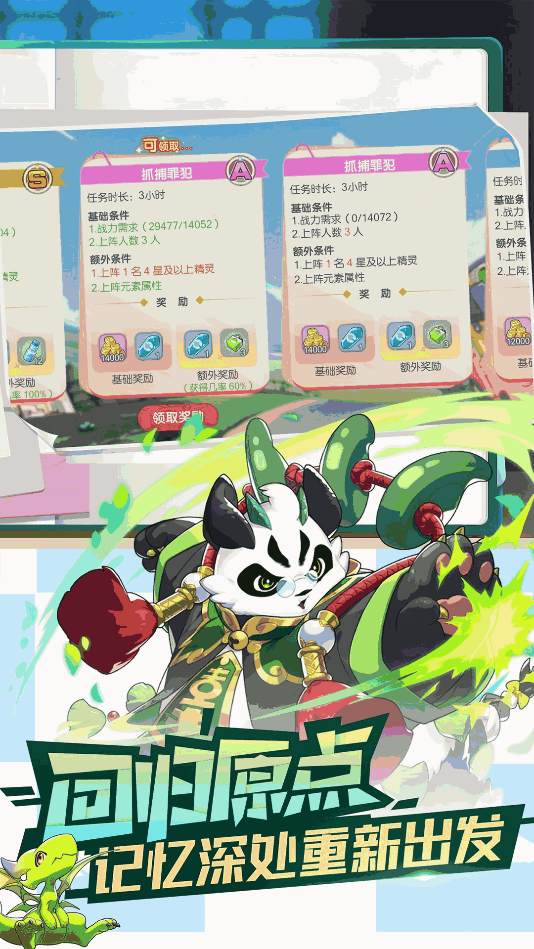 口袋觉醒