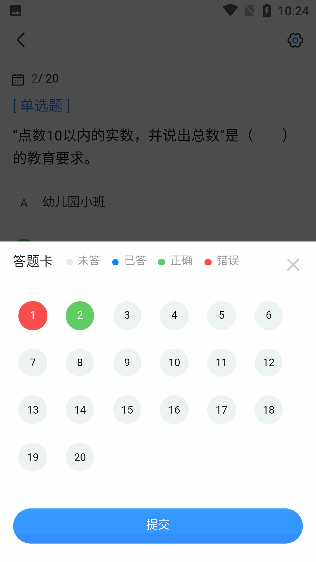 从业资格证考试宝典